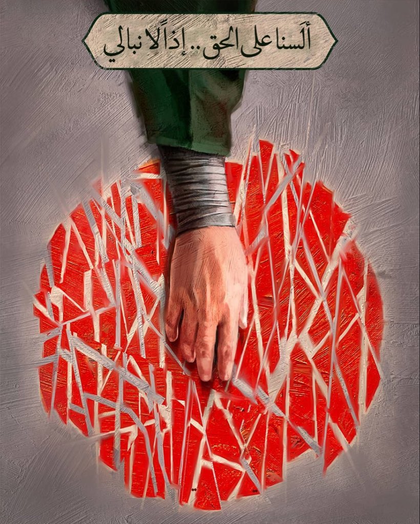 Almahdiazm's tweet photo. يا بُنَي،إنِّي خفقتُ خفقة فعنّ لي فارس على فرس وهو يقول: القوم يسيرون والمنايا تسير إليهم، فعلمت أنّها أنفس��ا نُعِيت إلينا
فقال علي الأكبر:يا أبتَ،ألَسنا على الحق؟
فقال:بلى والذي إليه مَرجِع العباد
فقال علي الأكبر:إذاً لا نبالي أوقعنا على الموت أو وقع الموتُ علينا
فأجابه الإمام… https://t.co/pf57CAj5I9