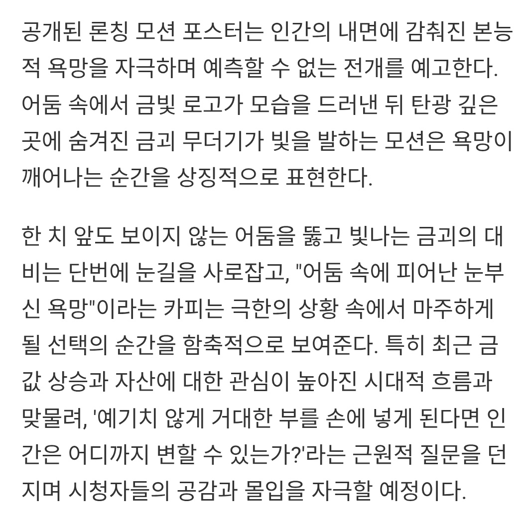 justksc's tweet photo. 박보영x김성철 '골드랜드', 4월 29일 공개 확정 "어둠 속 눈부신 욕망"

'골드랜드'는 4월 29일 1~2회 공개를 시작으로 매주 2개의 에피소드를 공개, 총 10개의 에피소드로 만나볼 수 있다.

https://t.co/jZz47r6mfM

골랜 10부작 우기 한달 동안 볼 수 있다! https://t.co/D2o4DxOfAY