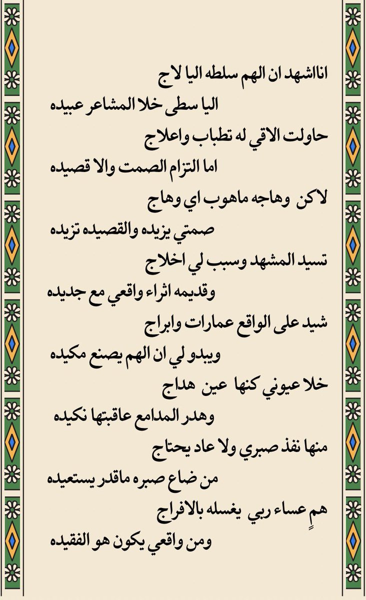 الشاعر/نادر العصيمي💚💚🇸🇦💚💚 tweet media