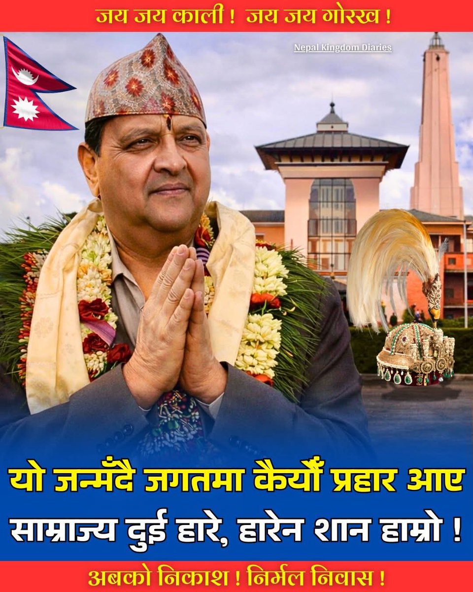 साधक अमर पुरुष🇳🇵 tweet media