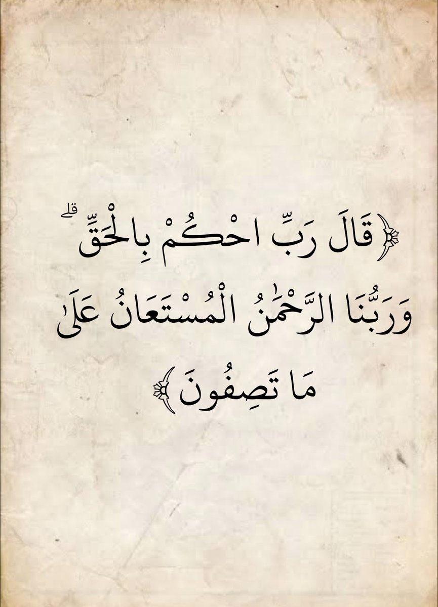 المُصْحَف tweet media