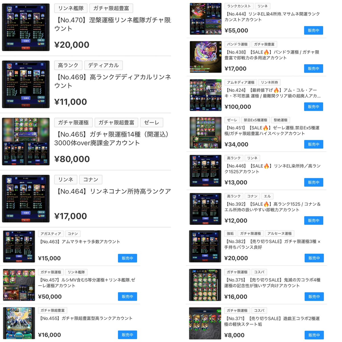 しと【モンスト垢販売/買取/石垢】 tweet media