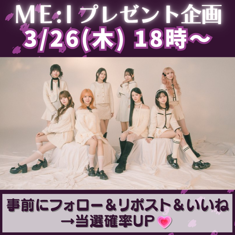 めめ＠ME:Iソンムル企画者 tweet media