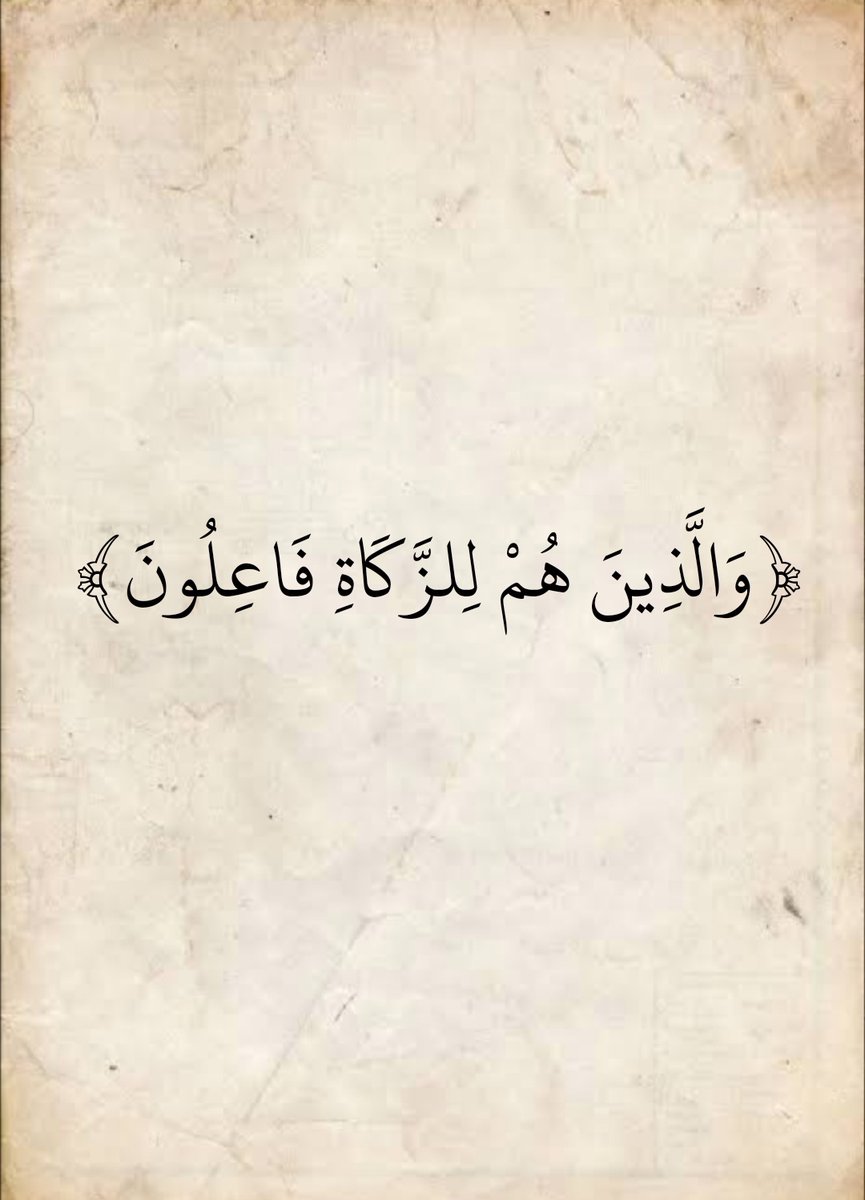 المُصْحَف tweet media