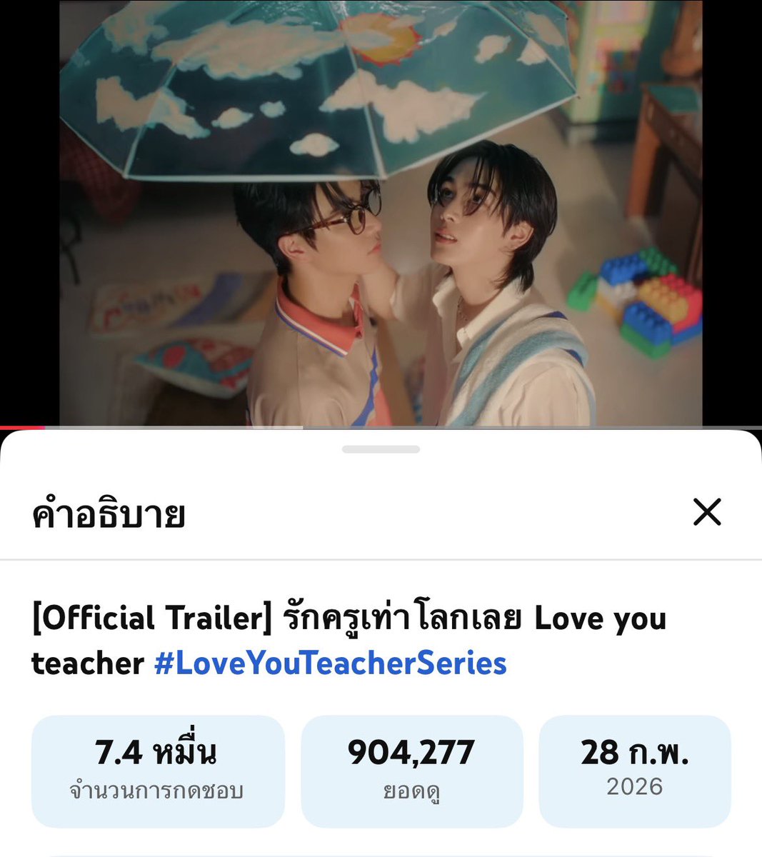 ด.ญ.น้องแปด แฝดน้องซัน (ห้องสายรุ้ง 🌈) tweet media
