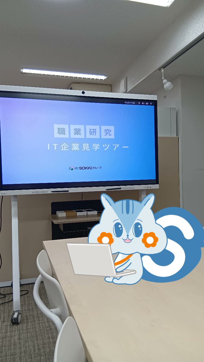 SOKKIグループ【千葉測器・浅野商事】 tweet media