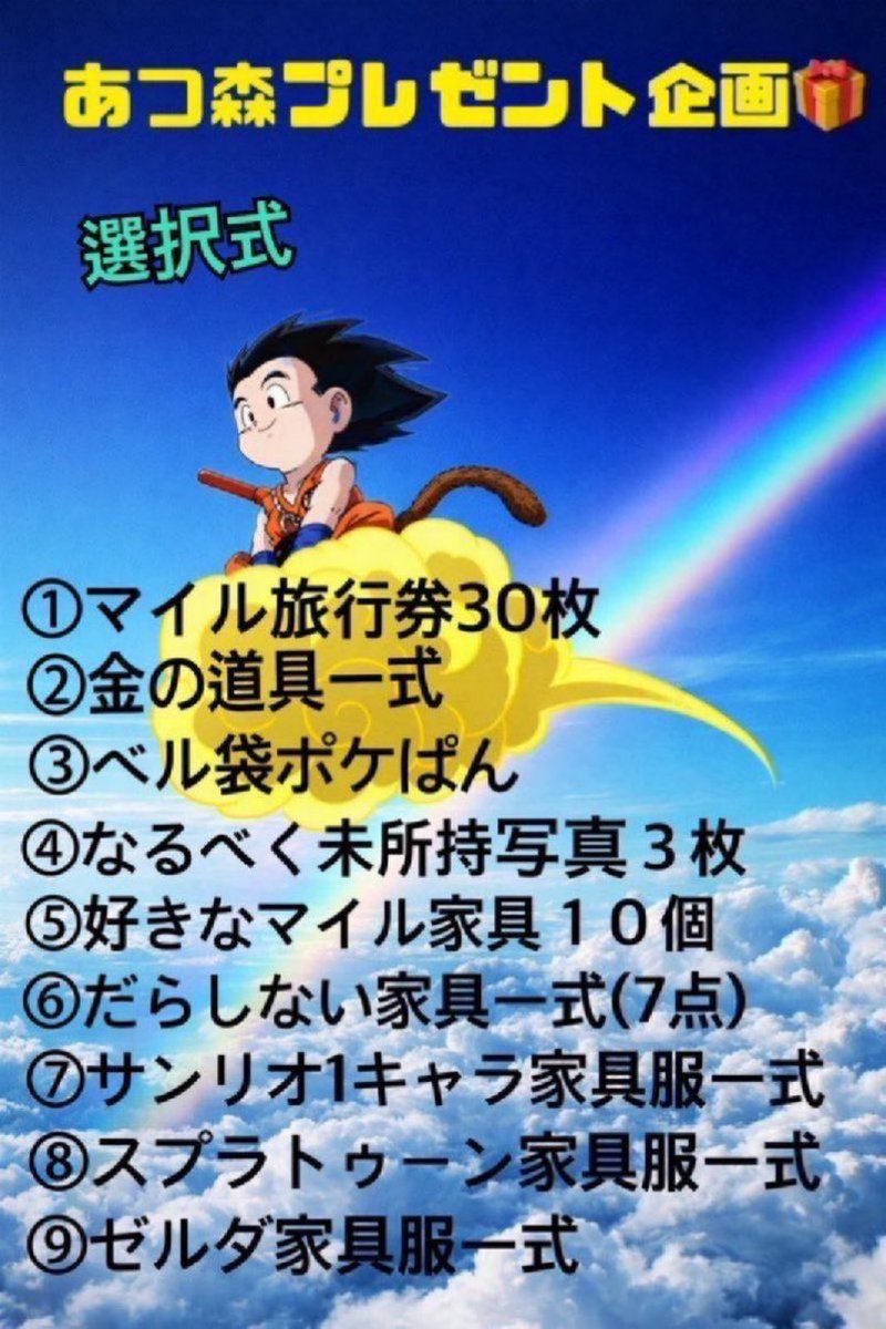 カカロット🐉💫 tweet media