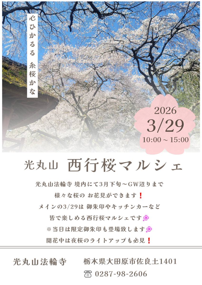 怪魔軍・軍曹カプサイシン・ラ・クラムボン tweet media