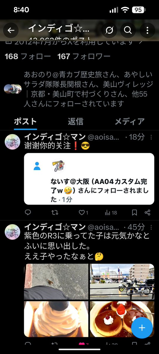 ないす＠大阪（AA04カスタム完了ｗ🤣） tweet media