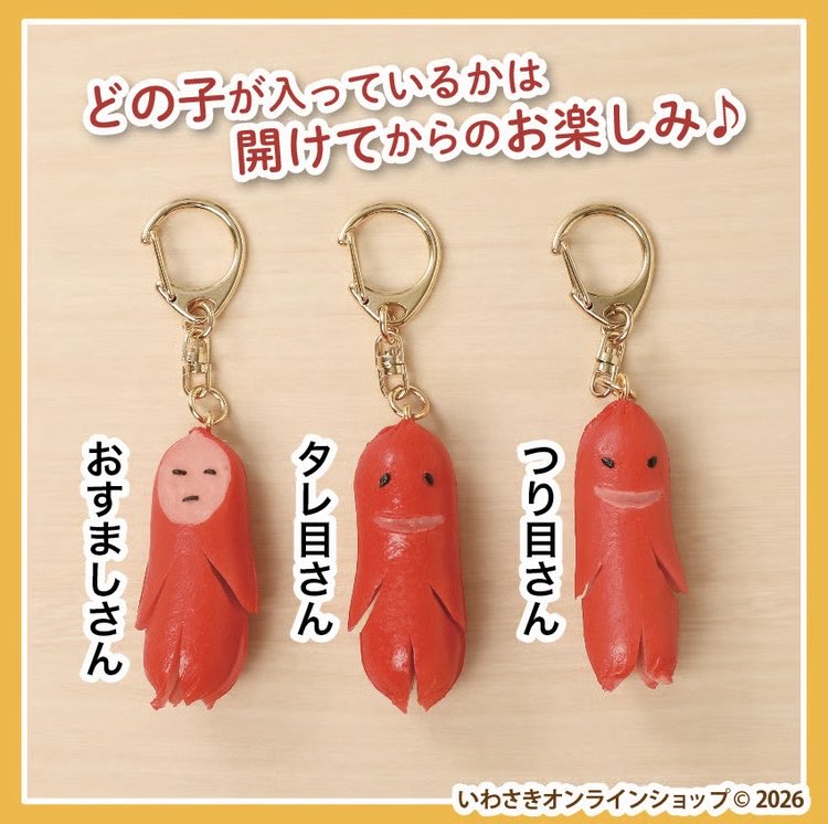 いわさきオンラインショップ公式 tweet media