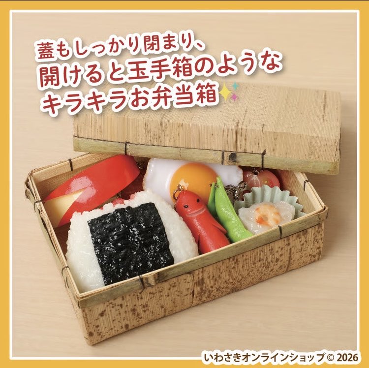 いわさきオンラインショップ公式 tweet media