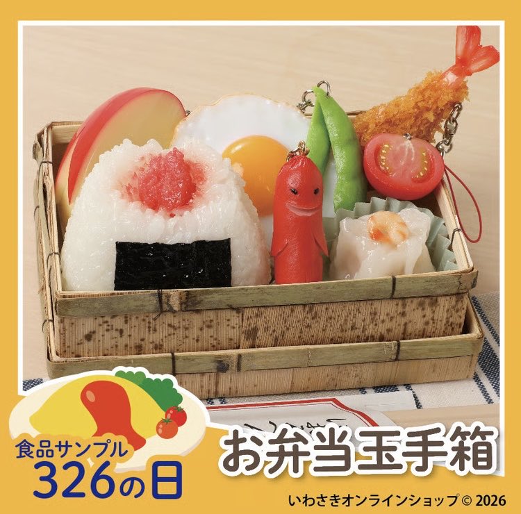 いわさきオンラインショップ公式 tweet media