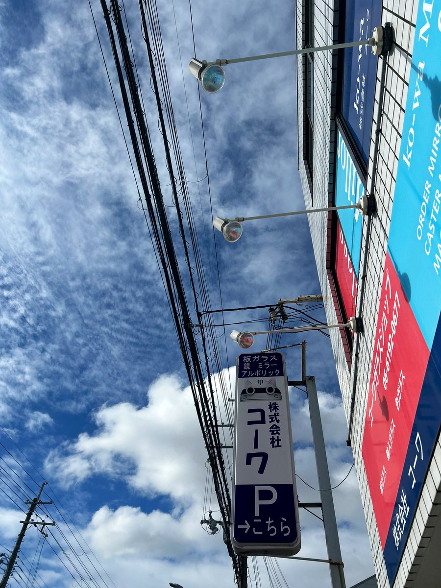 鏡・ガラスの㈱コーワ🪞／広報担当 tweet media