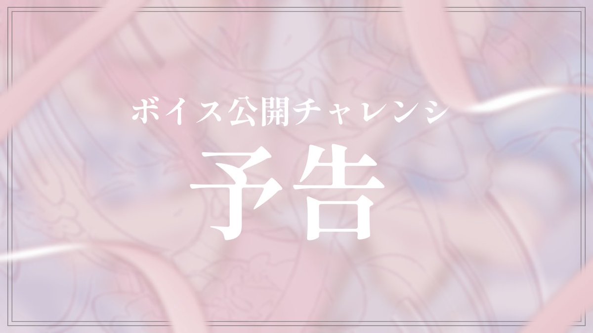 𝘯𝘢𝘺𝘶.⁺𝘻 ┊ 準備中 ⚐ tweet media