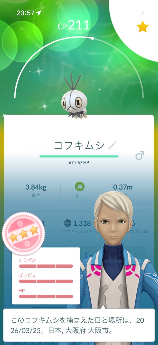 404xNotFoundxGO's tweet photo. コフキムシ初めての色違いが
コフキムシ初めての100でした٩( 'ω' )و
#ポケモンGO
#色違い https://t.co/wh8byfSzzc
