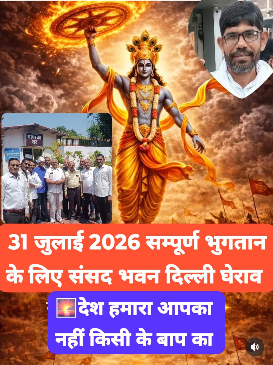 न्याय मांग रहे  ठगी पीड़ितों को समय के साथ न्याय नहीं दिया गया, तो राष्ट्र में ठगों के हौसले और बुलंद हो जाएंगे 
संसाधन विहिन पीड़ित की आवाज अनसुनी ना रहे उस क्षेत्र के सांसद प्रतिनिधि का दायित्व बनता है
इससे बेईमान व्यवस्था पर लगाम और पीड़ित को न्याय मिलता है 
#BudsAct2019