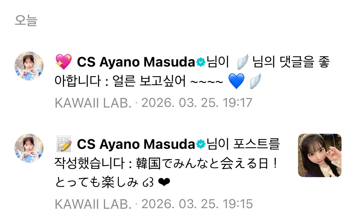 su1saang's tweet photo. 아..아야노랑 같은 공기 마신다 
느끼자 https://t.co/RpFjroeFzX