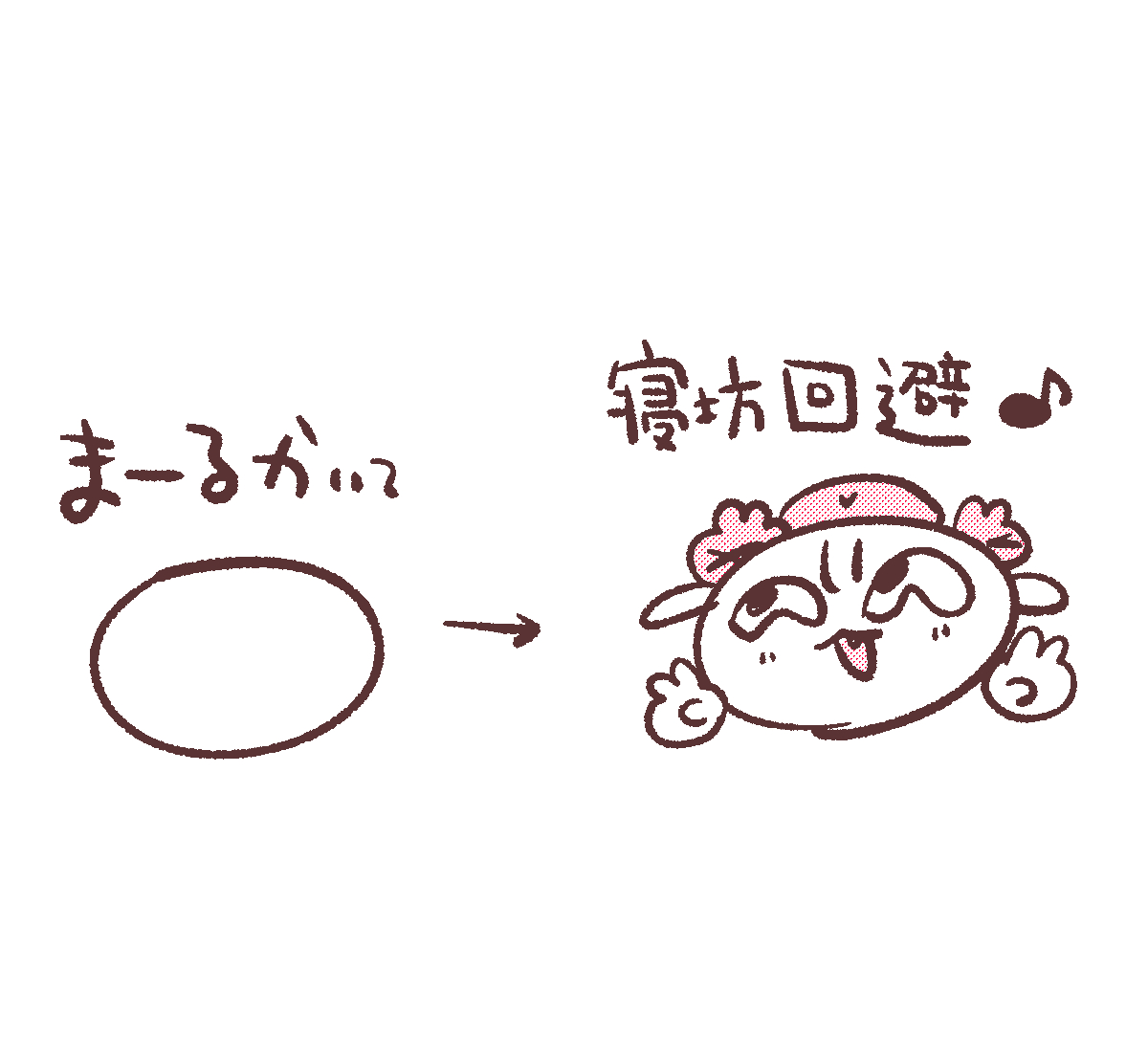 #名取がおはようする時絵がついてくる