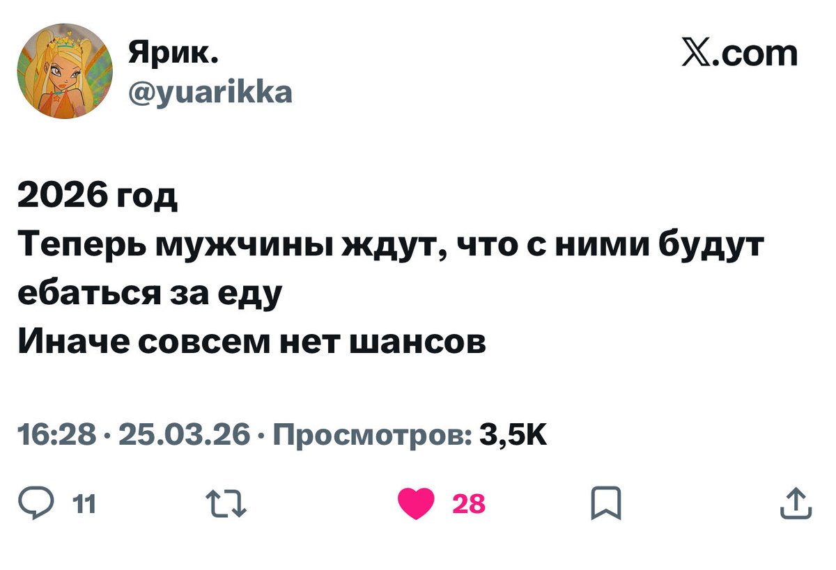Неэтичный Психолог tweet media