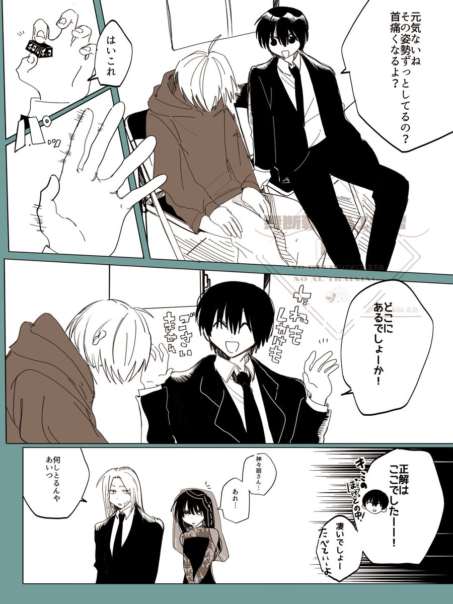 北島 tweet media