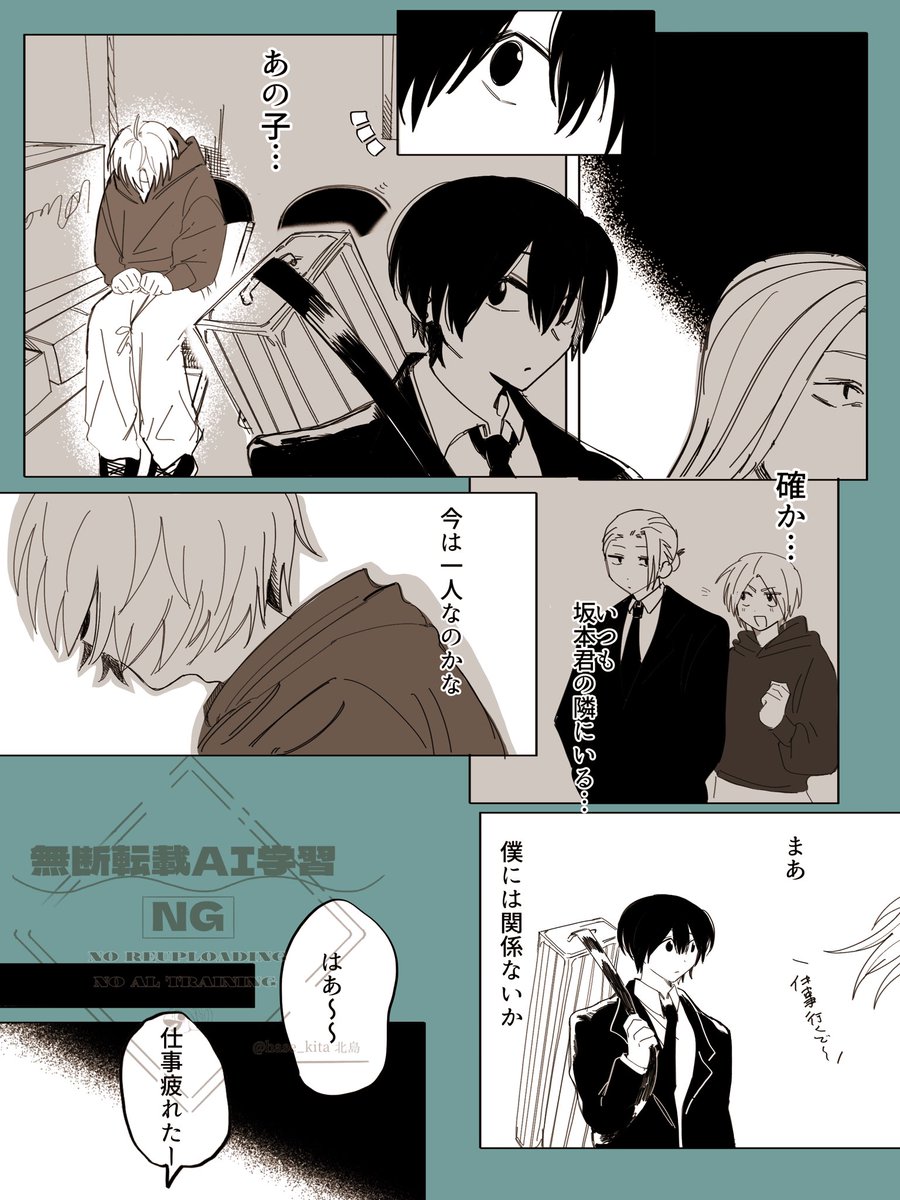 北島 tweet media