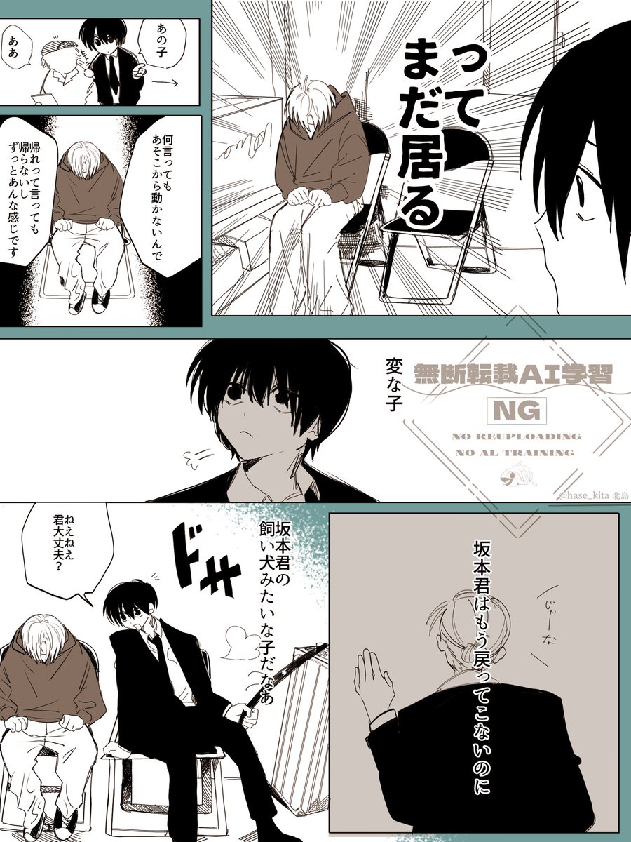 北島 tweet media