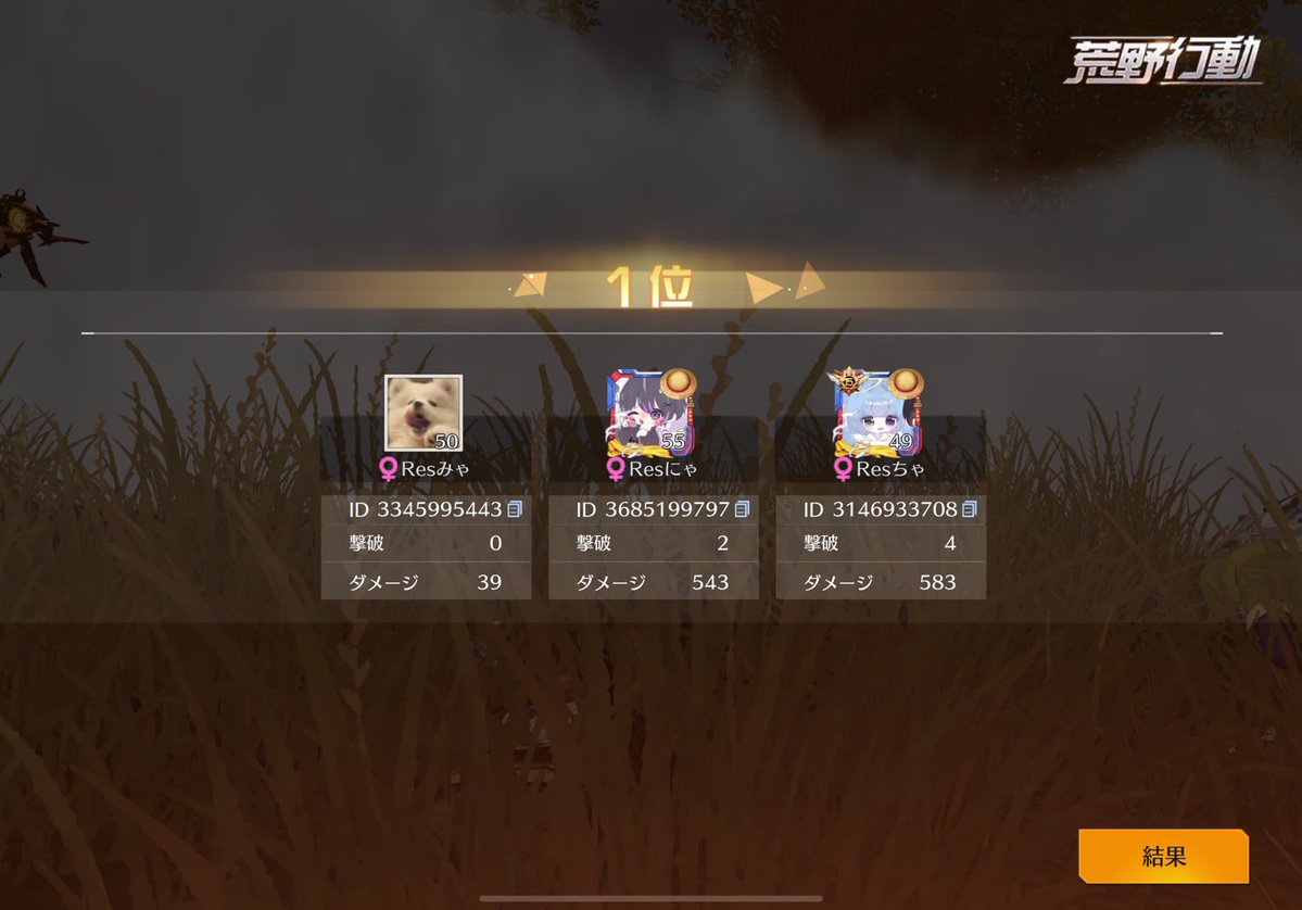 Revive【公式】 tweet media