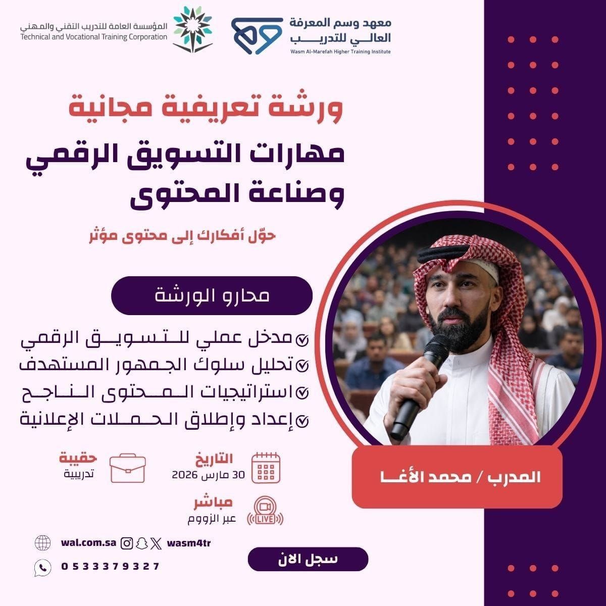 دورات مجانية معتمدة tweet media