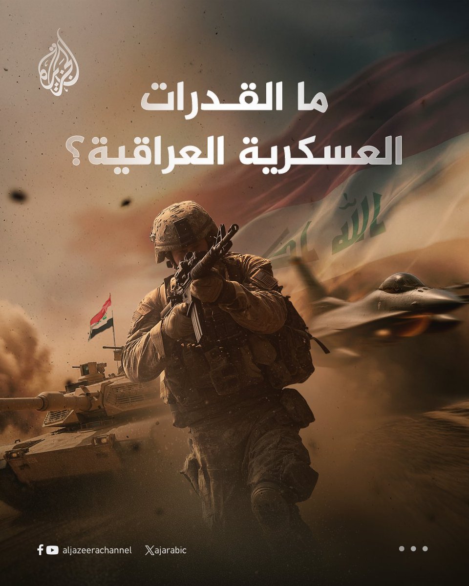 قناة الجزيرة tweet media