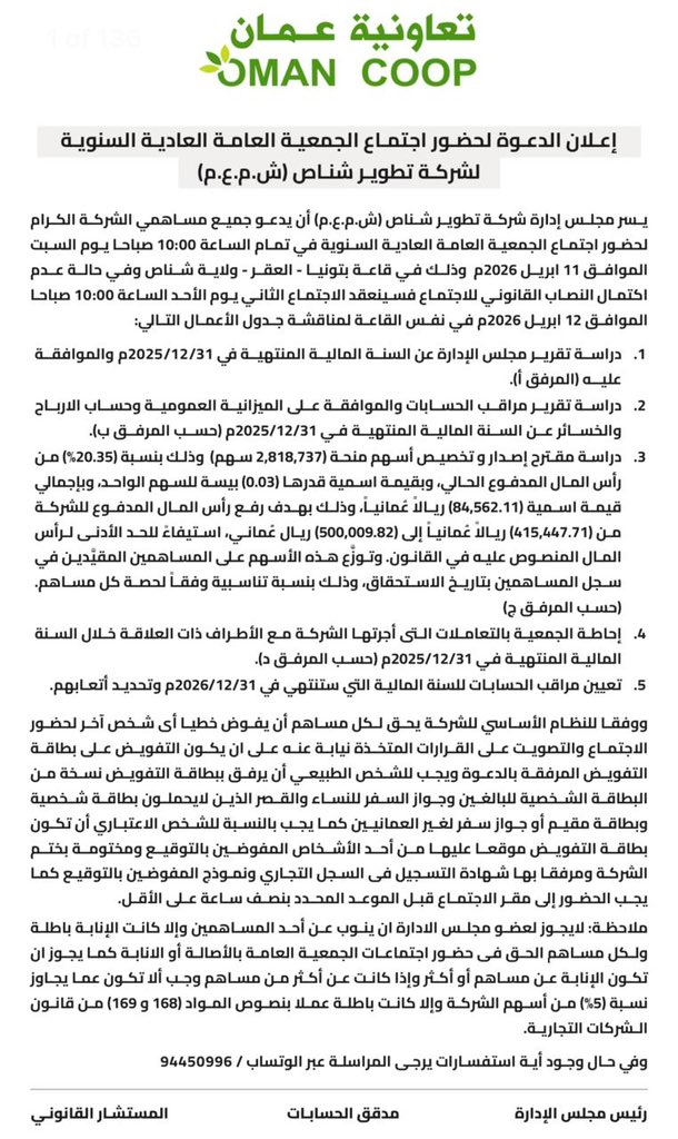تـعــاونـيـة عــمـــان tweet media