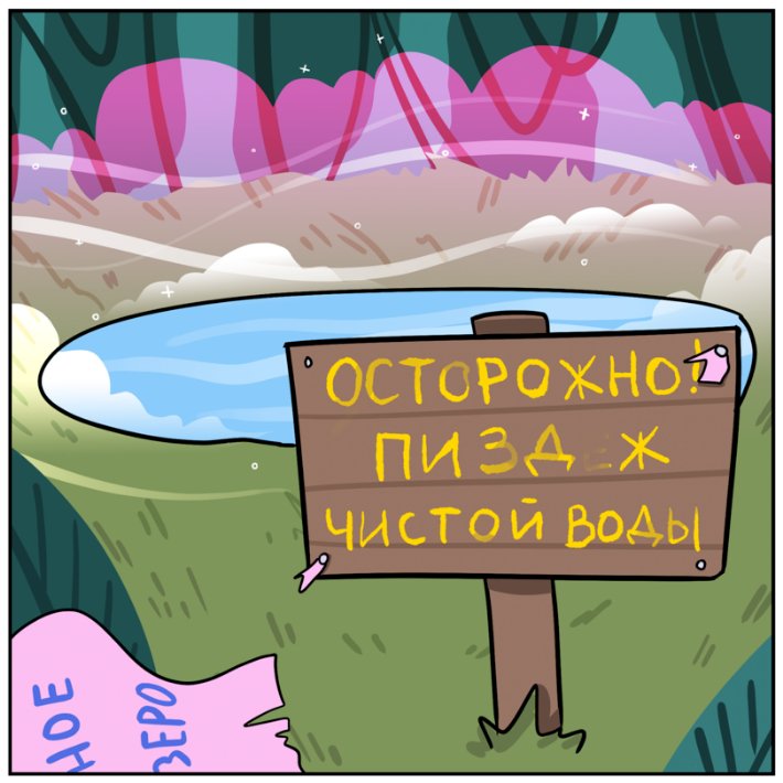 записки дурака tweet media