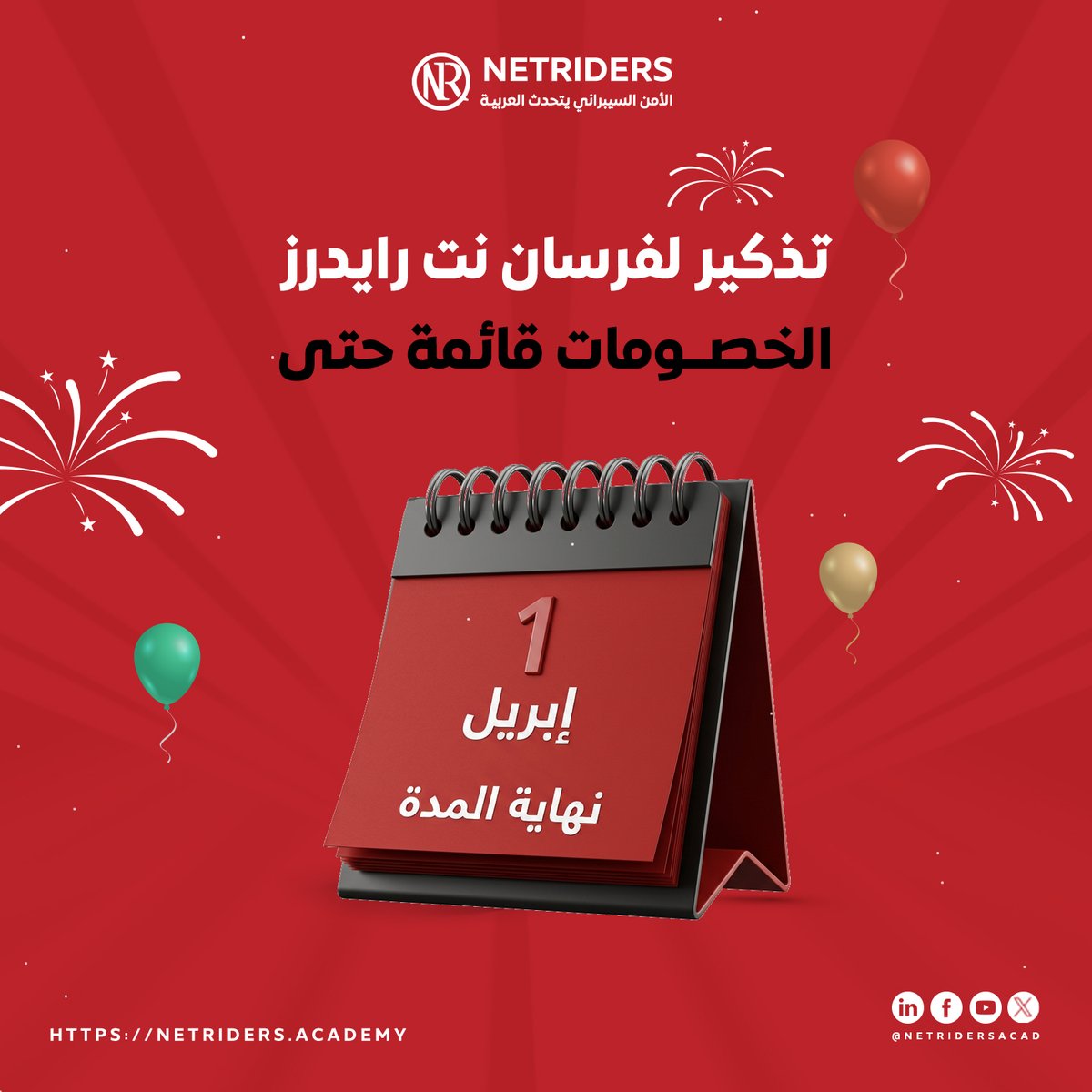 Netriders - نت رايدرز tweet media