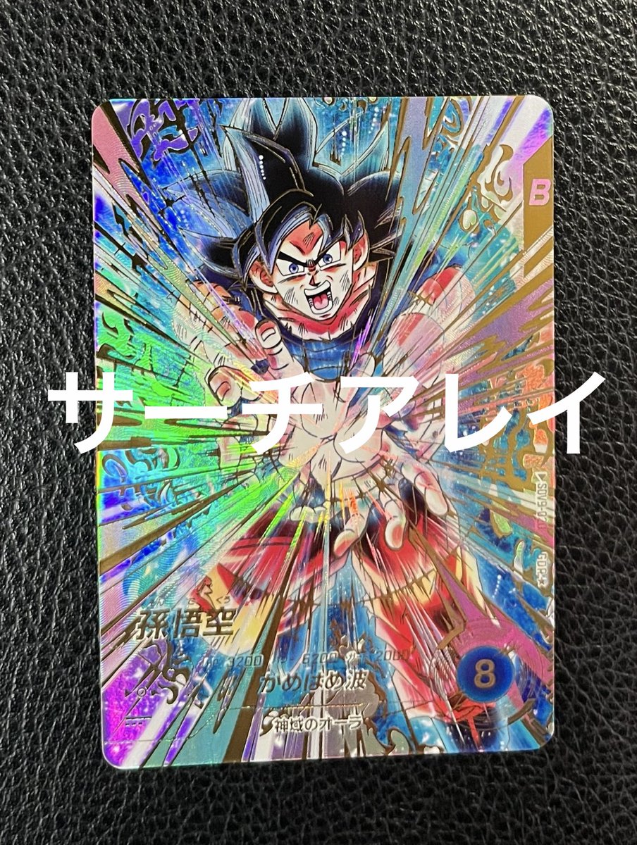 👏20P《パラレル 》孫悟空👏 【ドラゴンボールスーパーダイバーズ9弾配