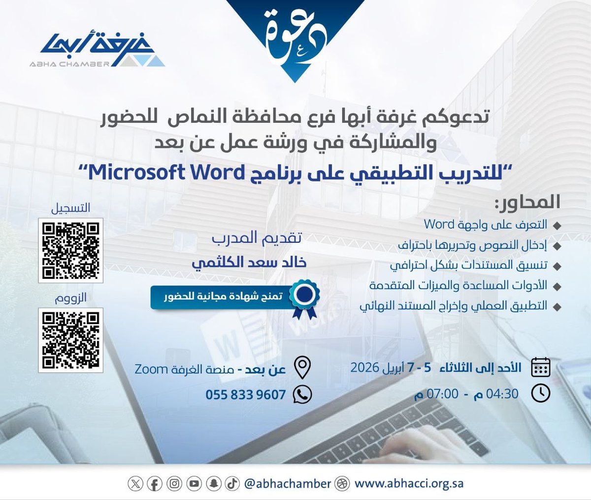 دورات مجانية معتمدة tweet media