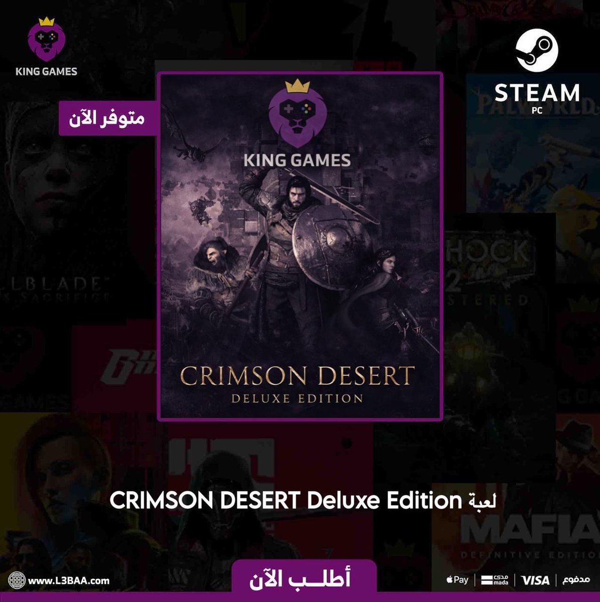 متجر ملك الالعاب | KING GAMES STORE tweet media