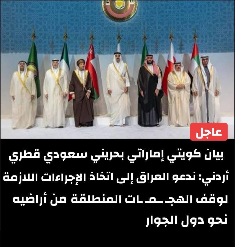 WarrencaA15257's tweet photo. الى الشعوب العربيه 
يعيش العراق منذالازل بسلام ووئام 
مع اشقائه العرب ولم يكن في يوم من الايام مصدر تهديد الى اخوانه العرب اماميتعرض له اليوم من اعتدائات تطال المؤسسه العسكريه الجيش والحشد وكذالك المدنيه من داخل الاراضي العربيه والكيان الغاصب نحن نردعلى مصادر النار https://t.co/Hu82zIsQzB
