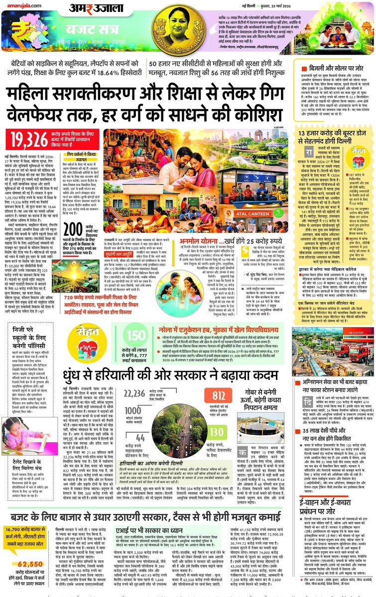 Pushpinder Chauhan tweet media