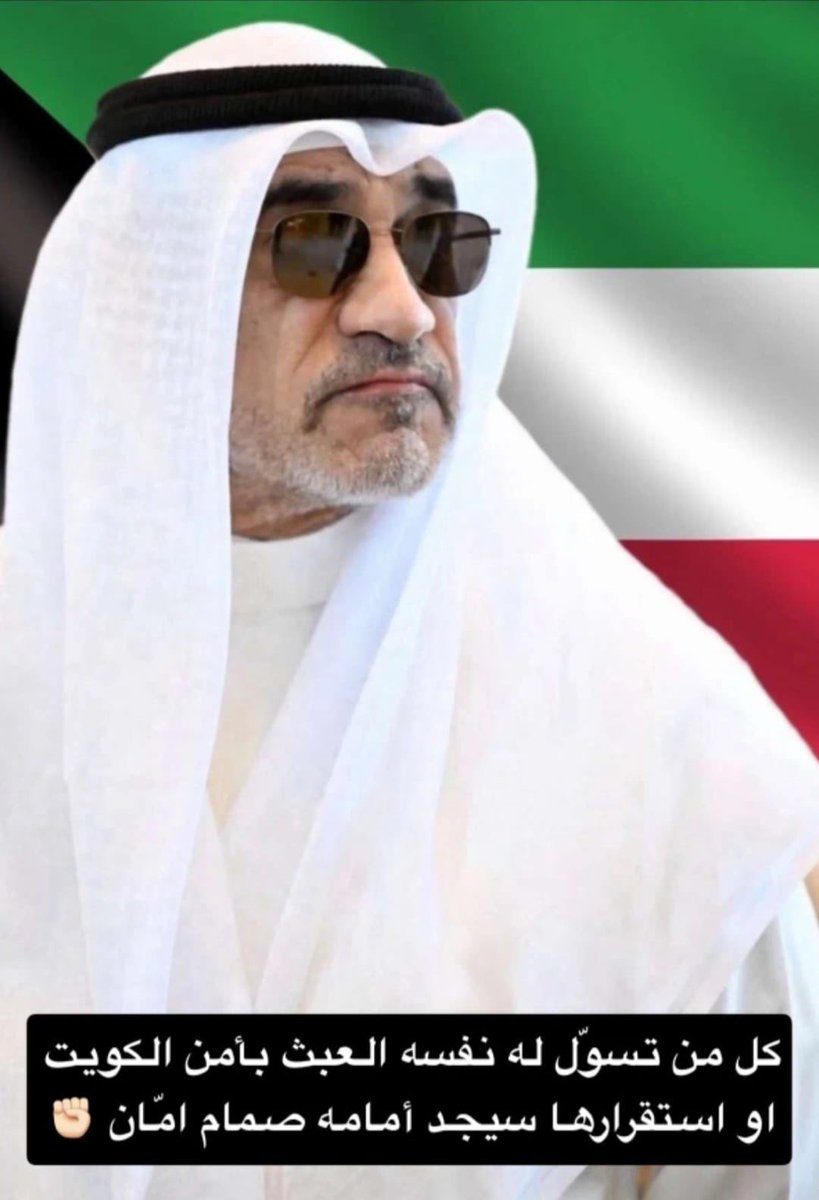 Aisha AlSabah tweet media