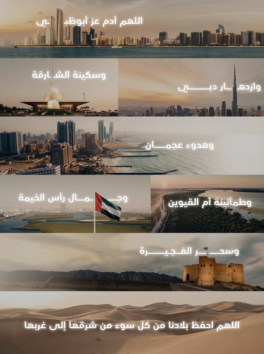 محبي الشيخ زايد بن سلطان ال نهيان tweet media