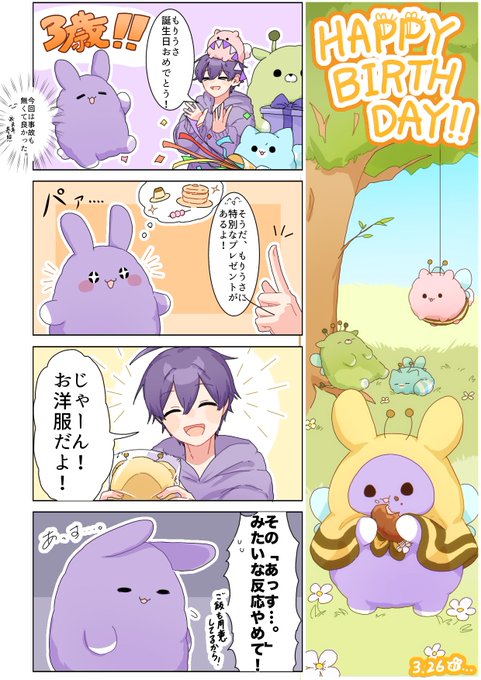 Happy Birthdayもりうさ!!💜🐰🎂 3歳になったね…。.. | あんみつ🍮 さんのマンガ | ツイコミ(仮)