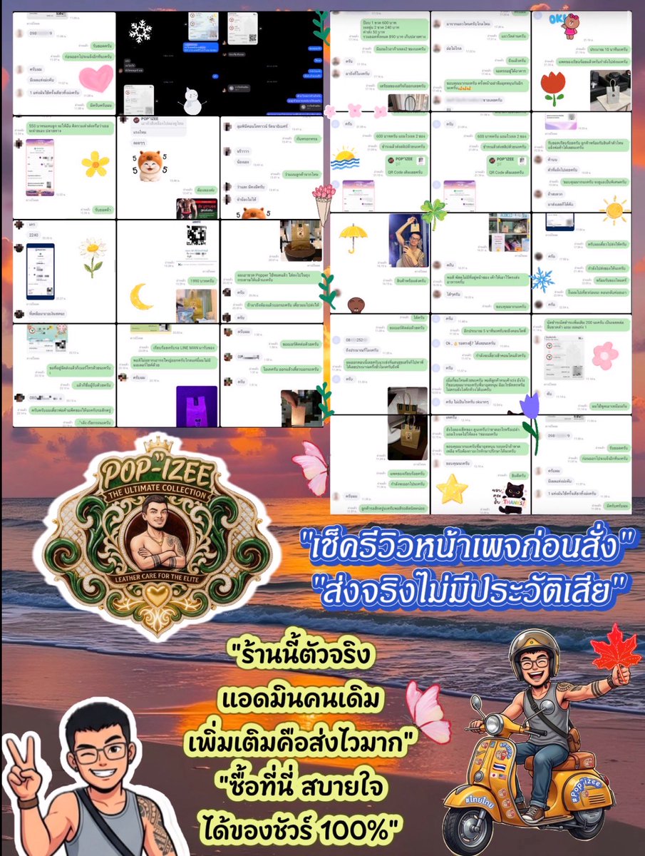 Popizee58's tweet photo. "จะสั่งของทั้งที ต้องร้านที่ไว้ใจได้ ⚡️ POP-IZEE การันตีส่งจริง 100% รีวิวแน่นเต็มจอ ไม่เคยมี���ระวัติเสีย สั่งเลย สบายใจแน่นอน! 🤝📦
#ส่งจริง #ไม่โกง #รีวิวลูกค้า #POPIZEE" https://t.co/ZfG0sNc90h