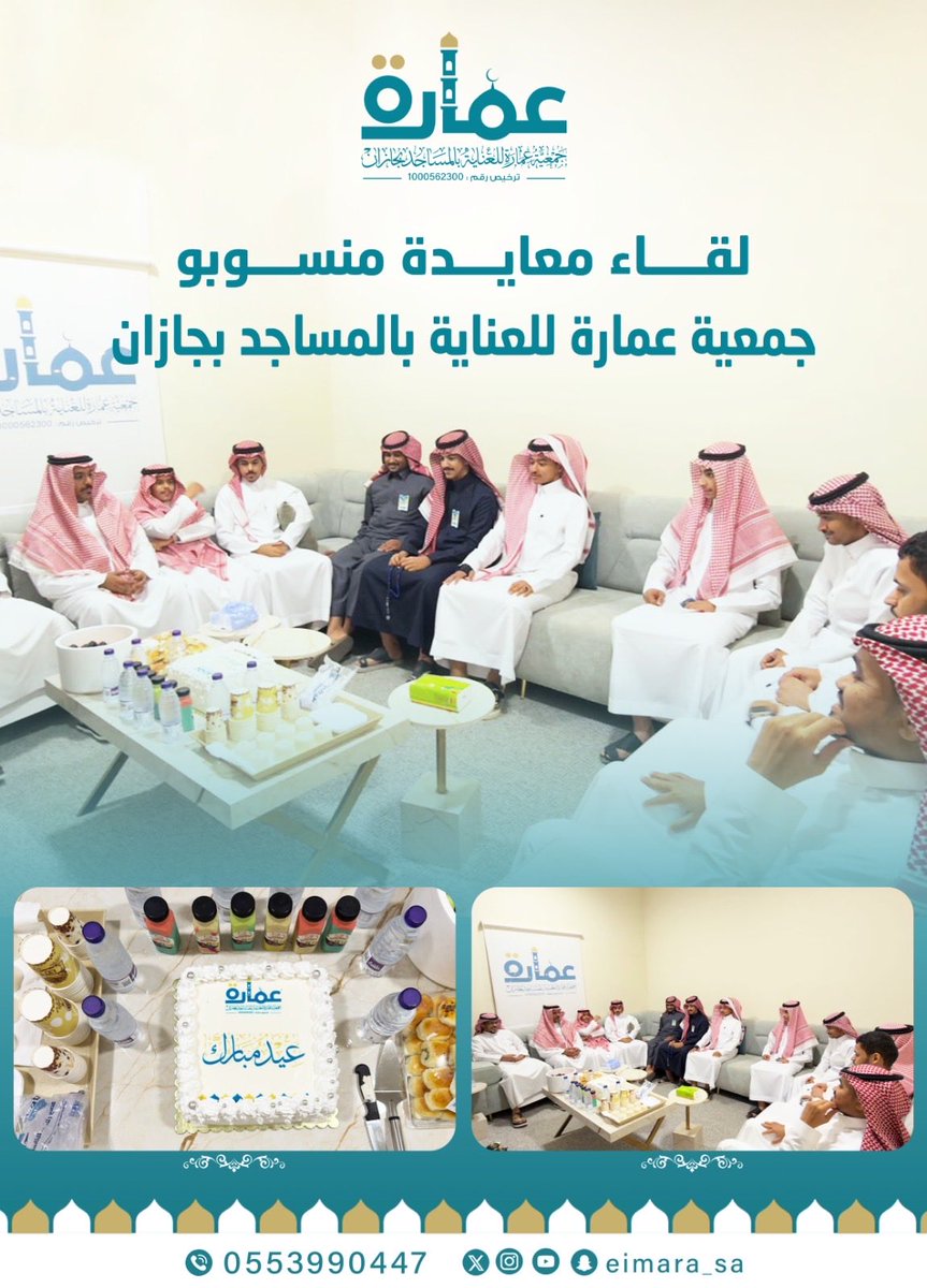 عمارة للعناية بالمساجد tweet media