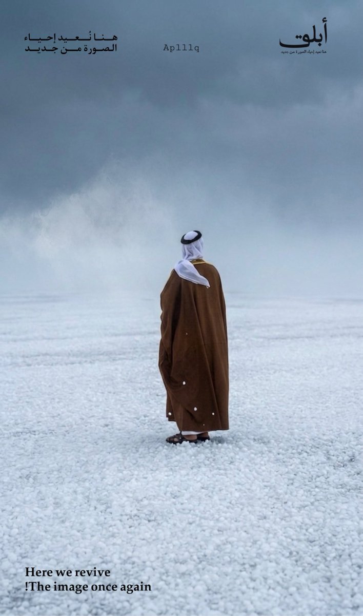 أَبْلَق. tweet media