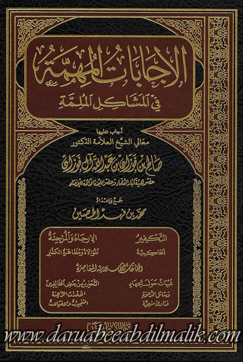 TheMaktabah's tweet photo. al-Ijaabaat al-Muhimmah fi Mushaakil al-Mulimmah الإجابات المهمة

https://t.co/inyBgCCmYs https://t.co/iDgVeZ6ko8