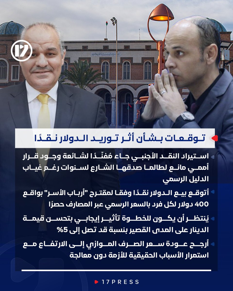 17 PRESS tweet media