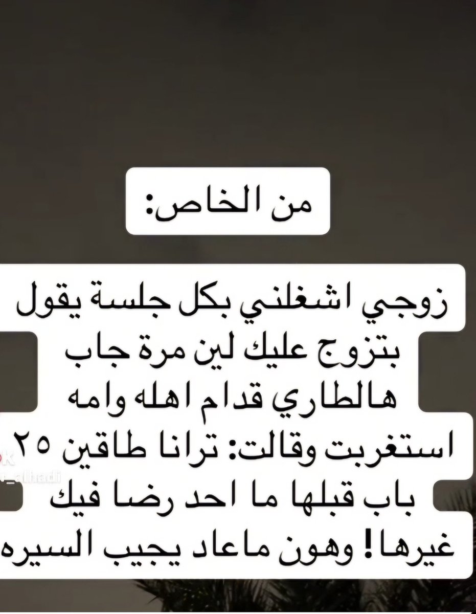 مو قادرة أحدد: أضحك ولا أنصدم؟ 😶
وش رايكم؟