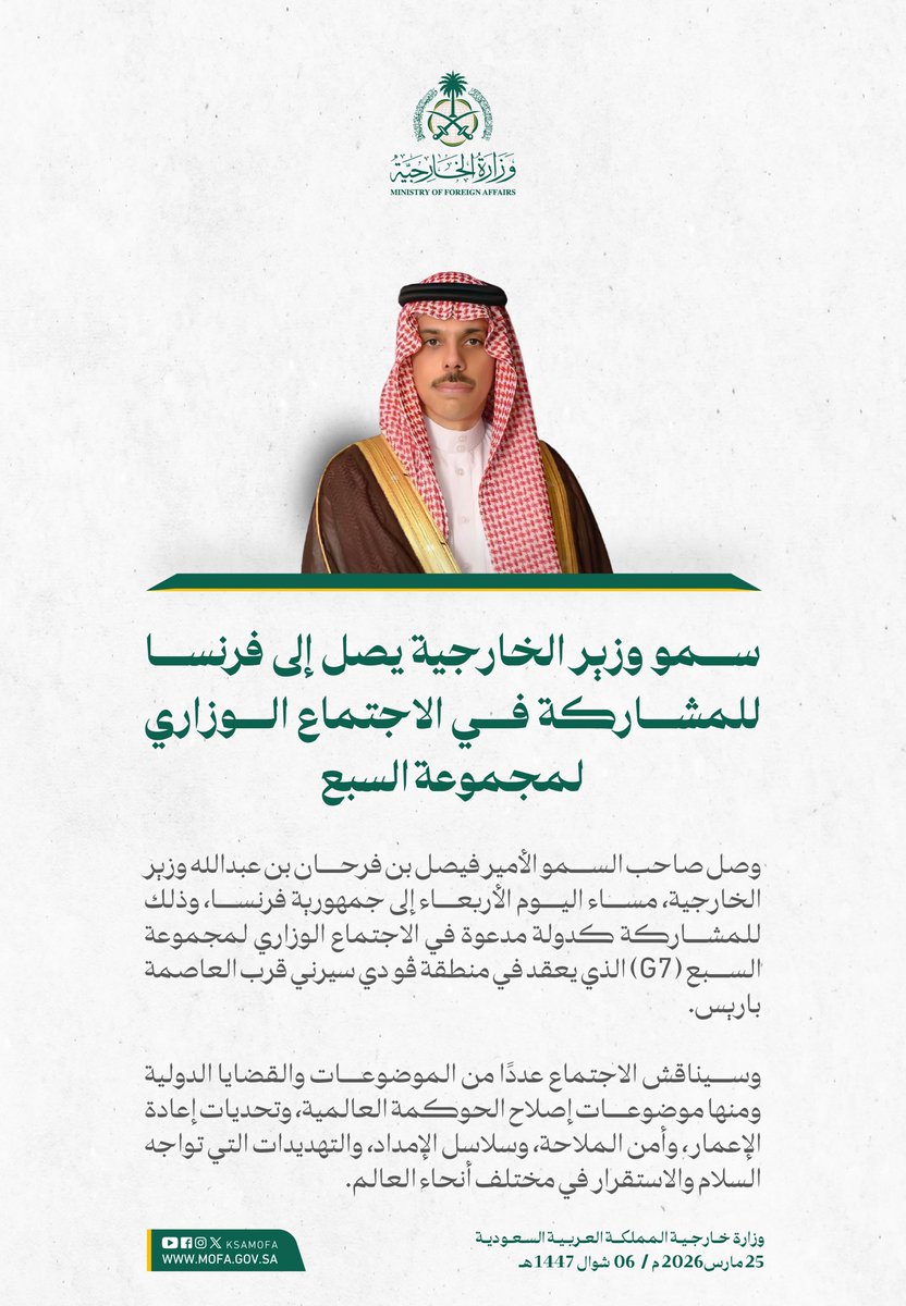 وزارة الخارجية 🇸🇦 tweet media