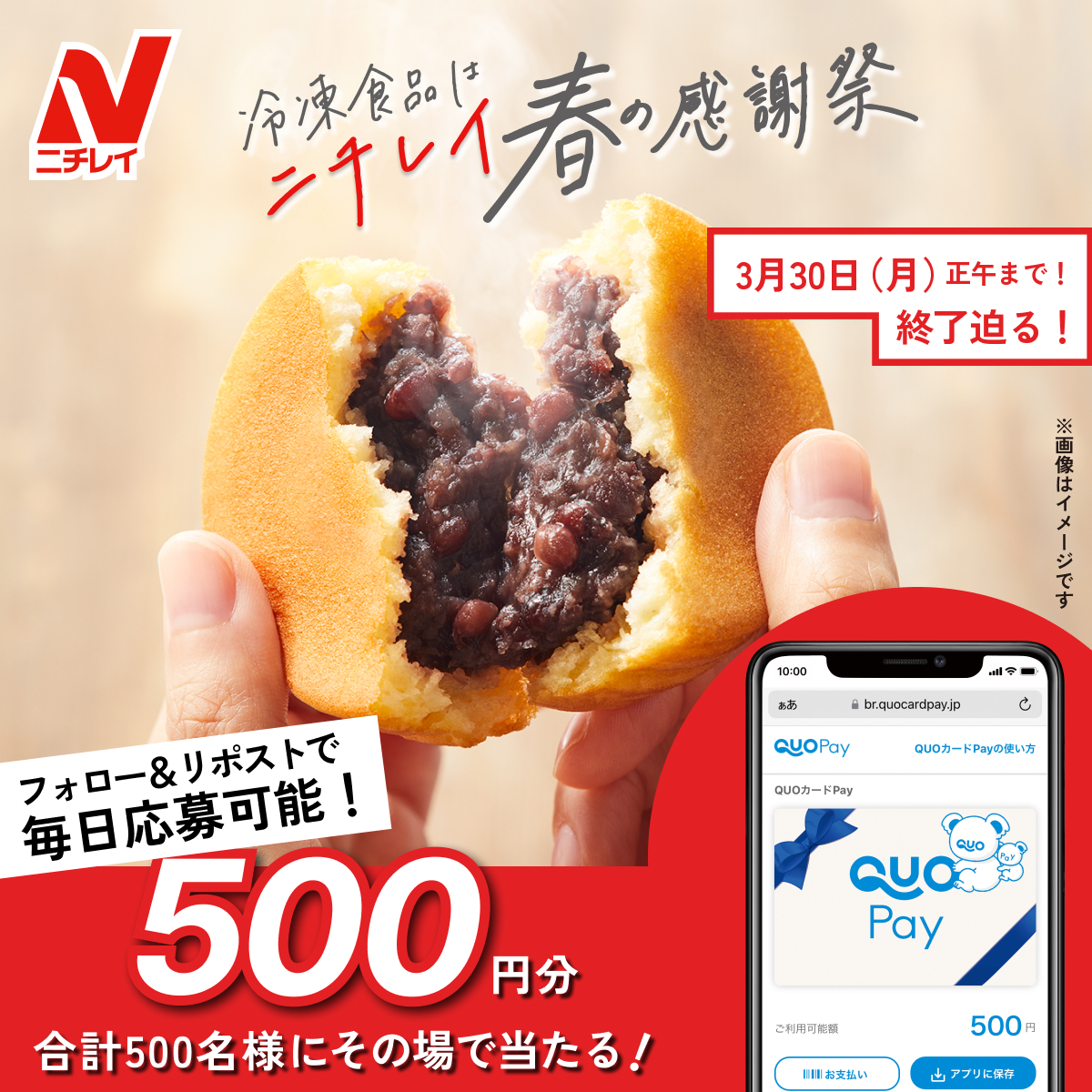 ニチレイフーズ【公式】 tweet media