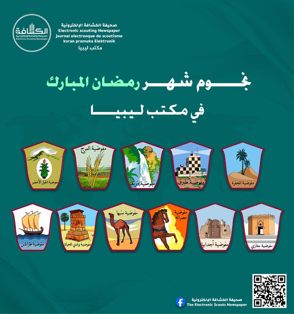 صحيفة الكشافة | SCOUT tweet media