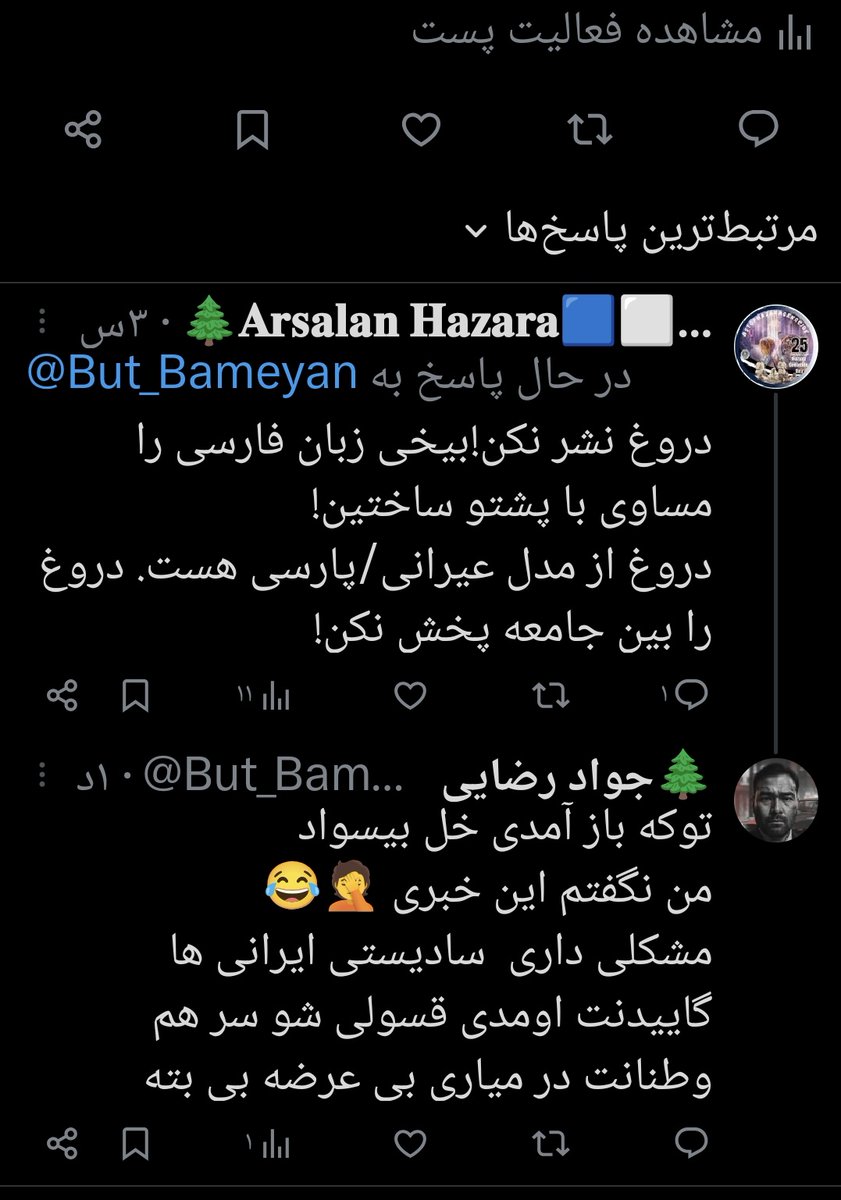 🌲جواد رضایی tweet media